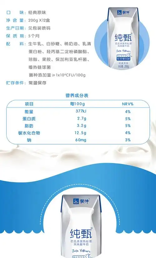 [中粮我买网]蒙牛纯甄酸牛奶(200g*12)箱 新老包装随机发货