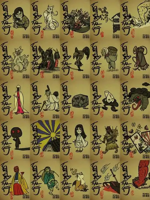 百鬼夜行汇总-09-punklee__涂鸦王国插画