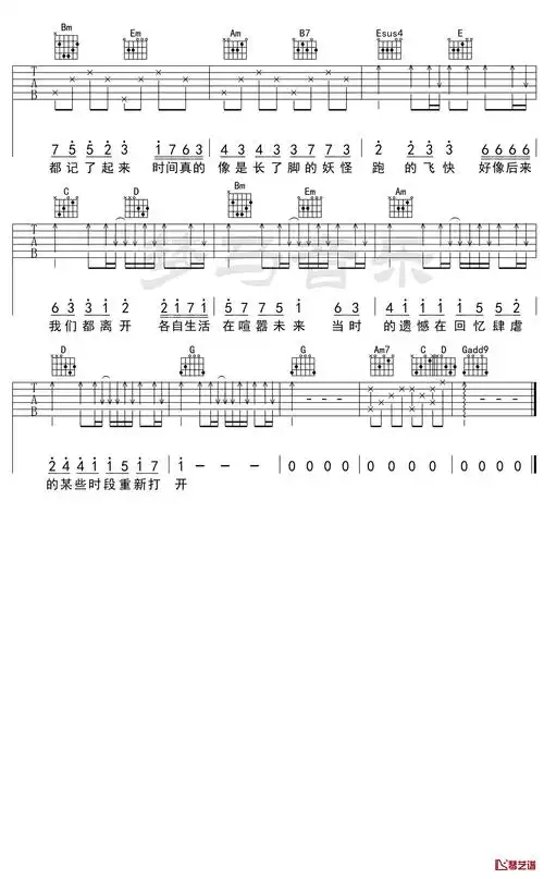 后继者吉他谱 任然 g调弹唱谱