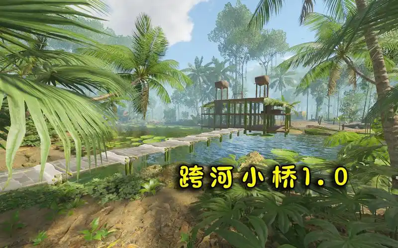 绿色地狱47:通宵一晚上打造跨河小桥,潜能都被激发出来了!