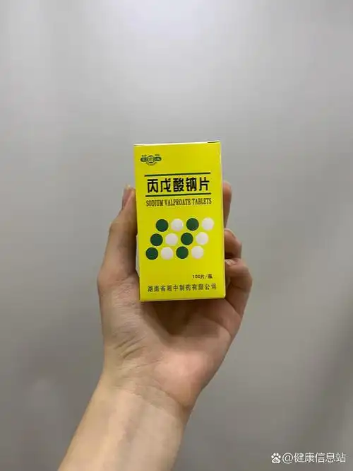 每天认识一种药:丙戊酸钠片