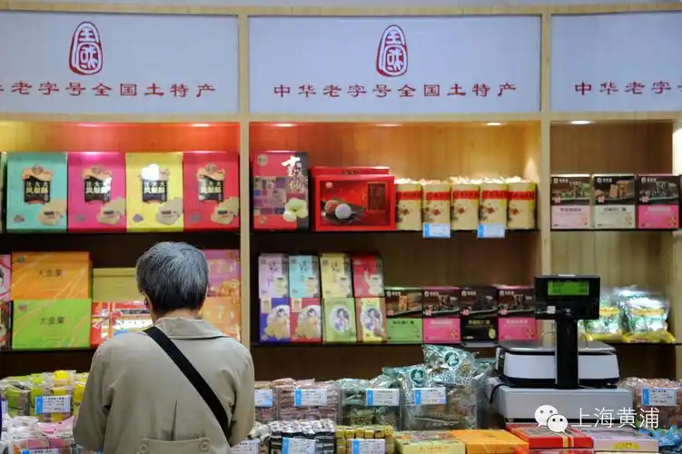 全国土特产食品商场