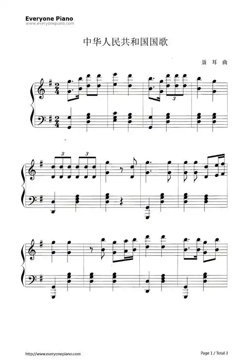 义勇军进行曲钢琴谱_聂耳_中华人民共和国国歌