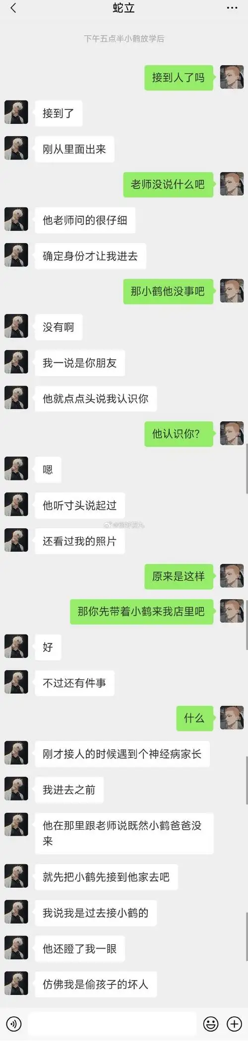 贺顶红cp超话