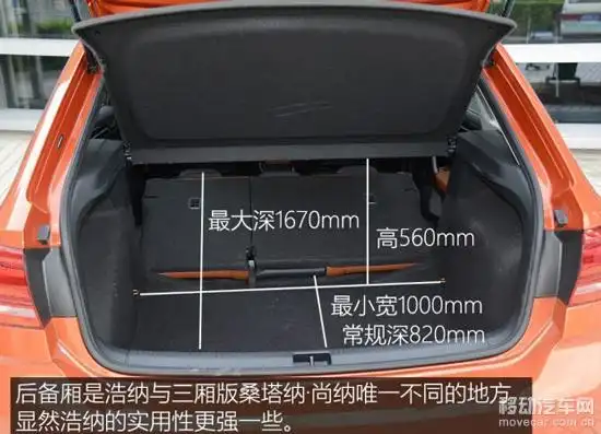 上海大众桑塔纳浩纳今日上市 推7款车型