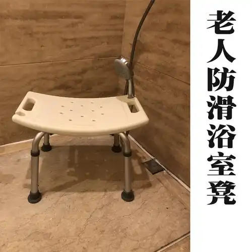 浴室凳老年人专用洗澡椅防滑孕妇沐浴冲凉椅子残疾人淋浴凳子助浴
