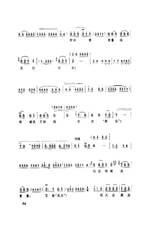 革命现代京剧 红色娘子军 主旋律曲谱(051-100)_简谱_搜谱网