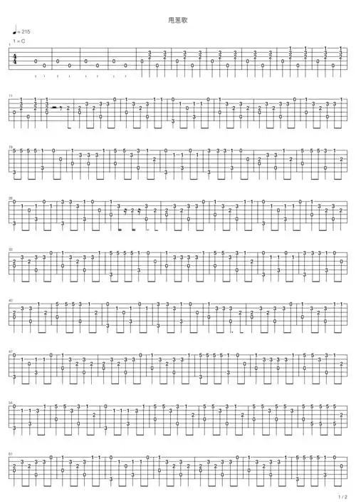 首发 甩葱歌(c调指弹c橙扒谱)吉他谱 -彼岸吉他