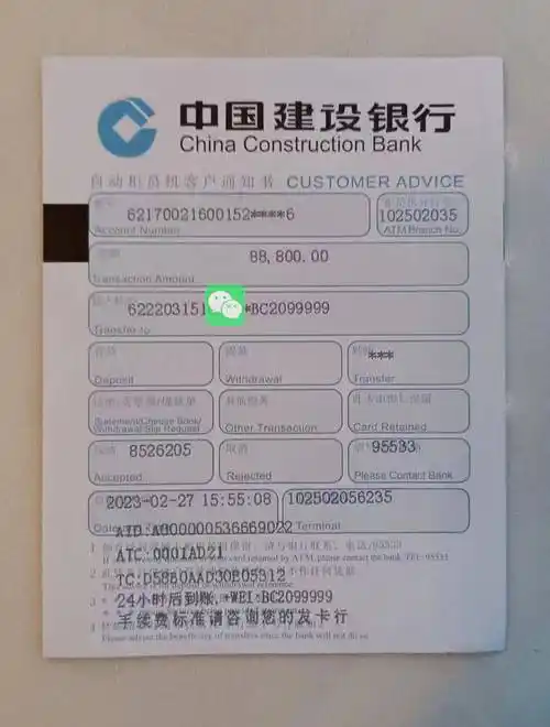 建行柜台转账汇款单 建设银行如何打印回单 转账凭条小票柜台转账凭证