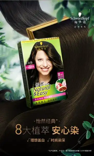 植物染发膏施华蔻染发剂怡然染发霜1盒自己在家染遮白发不刺激不伤