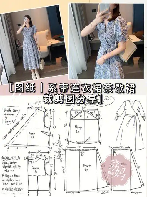 图纸系带v领收腰碎花连衣裙茶歇裙裁剪图