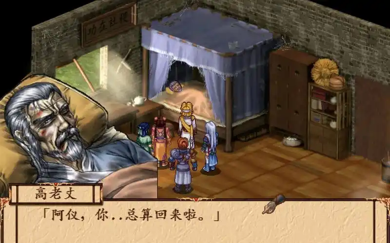 幽城幻剑录第6回入世闯祸累家人仗义出手铁塔救公主