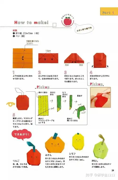 【研学塾 日本原版书分享】日本小清新折纸实用书 - 知乎