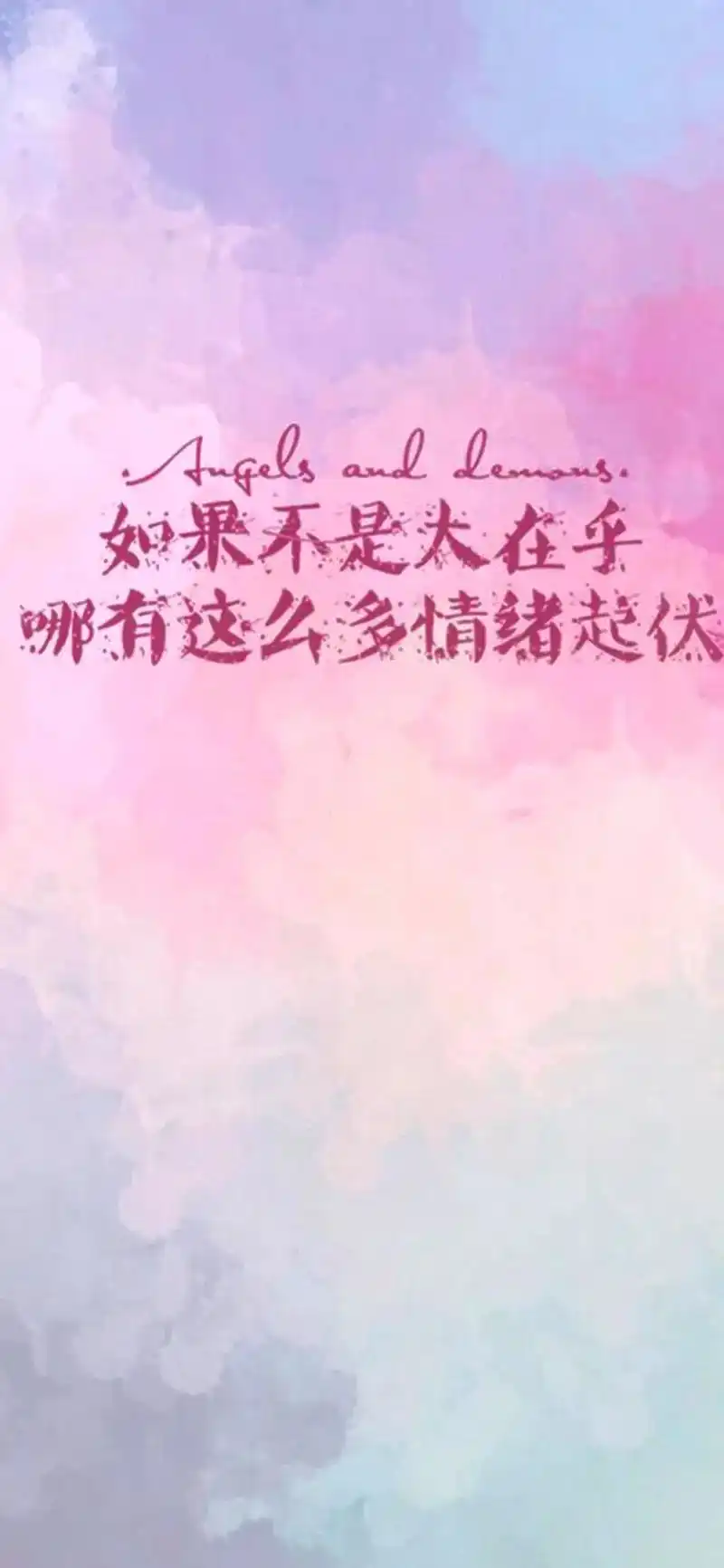 曾经满眼皆你到假装无所畏惧般不在乎 #壁纸 #文字背景图 - 抖音