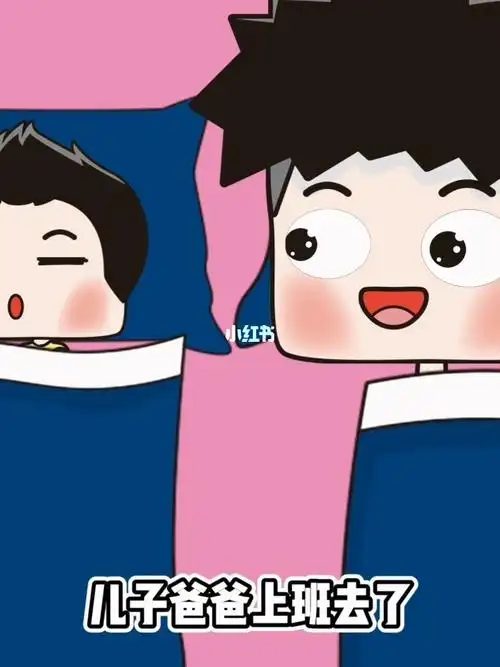 我这是啥家庭地位啊