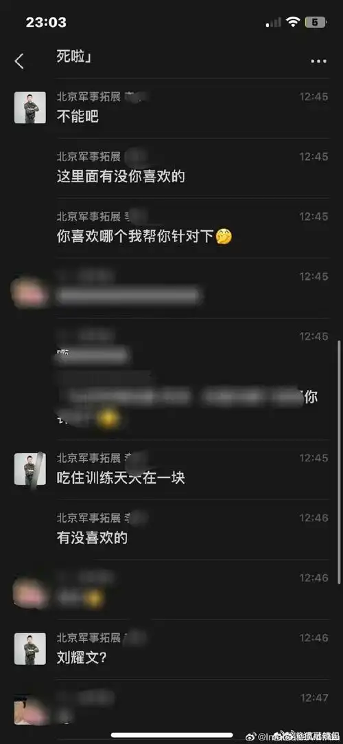 刘耀文虫子##这是我的岛