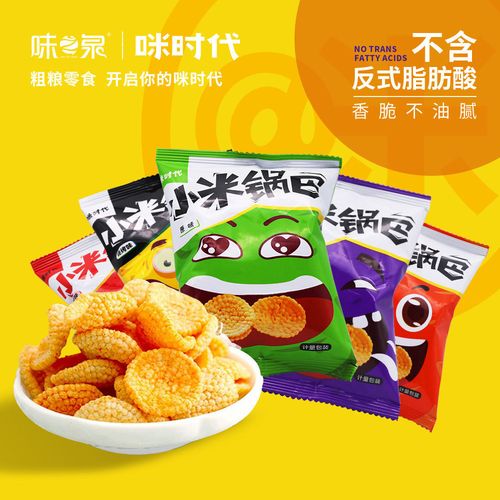 小米锅巴粗粮特产手工办公休闲小零食便宜食品整箱批发散装多味