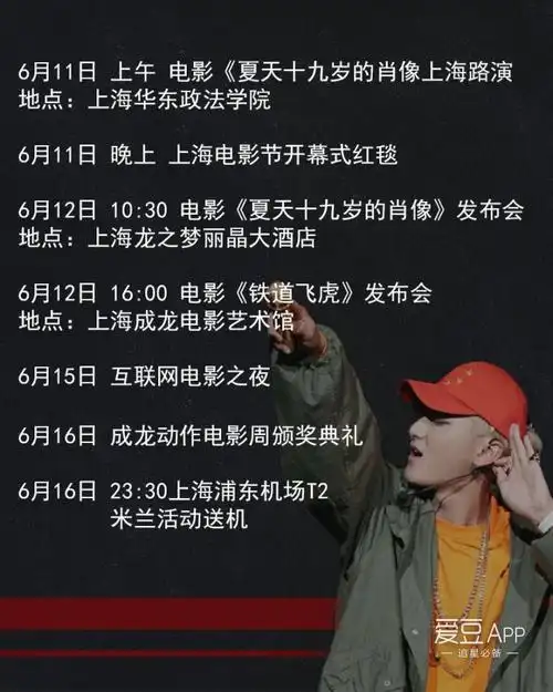 [黄子韬][分享]160607 黄子韬近期行程一览 上海活动爆满