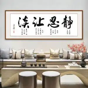 卡卡十字绣静忍让淡书法字书房客厅家用简单2023新款线绣自己绣