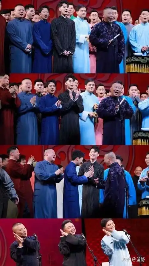 你有哪些德云社的神仙图片