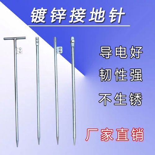 镀锌接地针地接装置家用丁字地线接地棒接地线防雷桩电力工程避雷