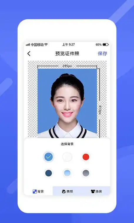 证件照怎么改大小kb证件照修改大小kb教程