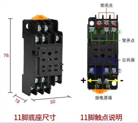 小型中间继电器的接线方式 – 学海无涯 走一路学一路