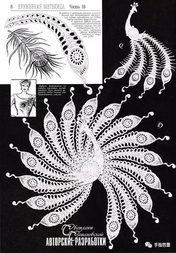 爱尔兰孔雀花的钩织图解