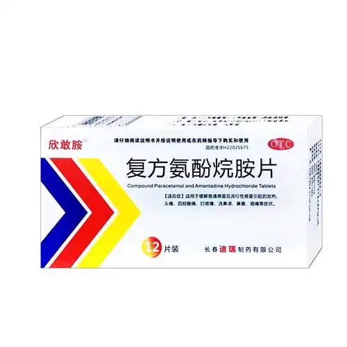 复方氨酚烷胺片