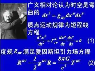 广义相对论方程各个因式什么意思