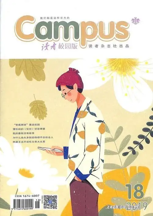 读者校园版2019年9月第2期封面图片-杂志铺zazhipu.