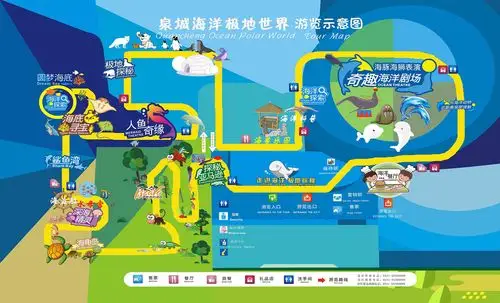 园区地图_在线服务_泉城海洋极地世界_泉城欧乐堡国际旅游度假区官方
