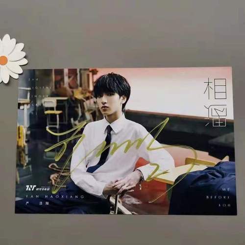 严浩翔亲笔签名照亲签保真活动现场粉丝应援周边产品收藏无印刷