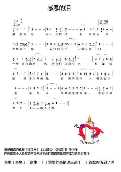 感恩的泪 提示:按f11切换浏览器全屏模式.