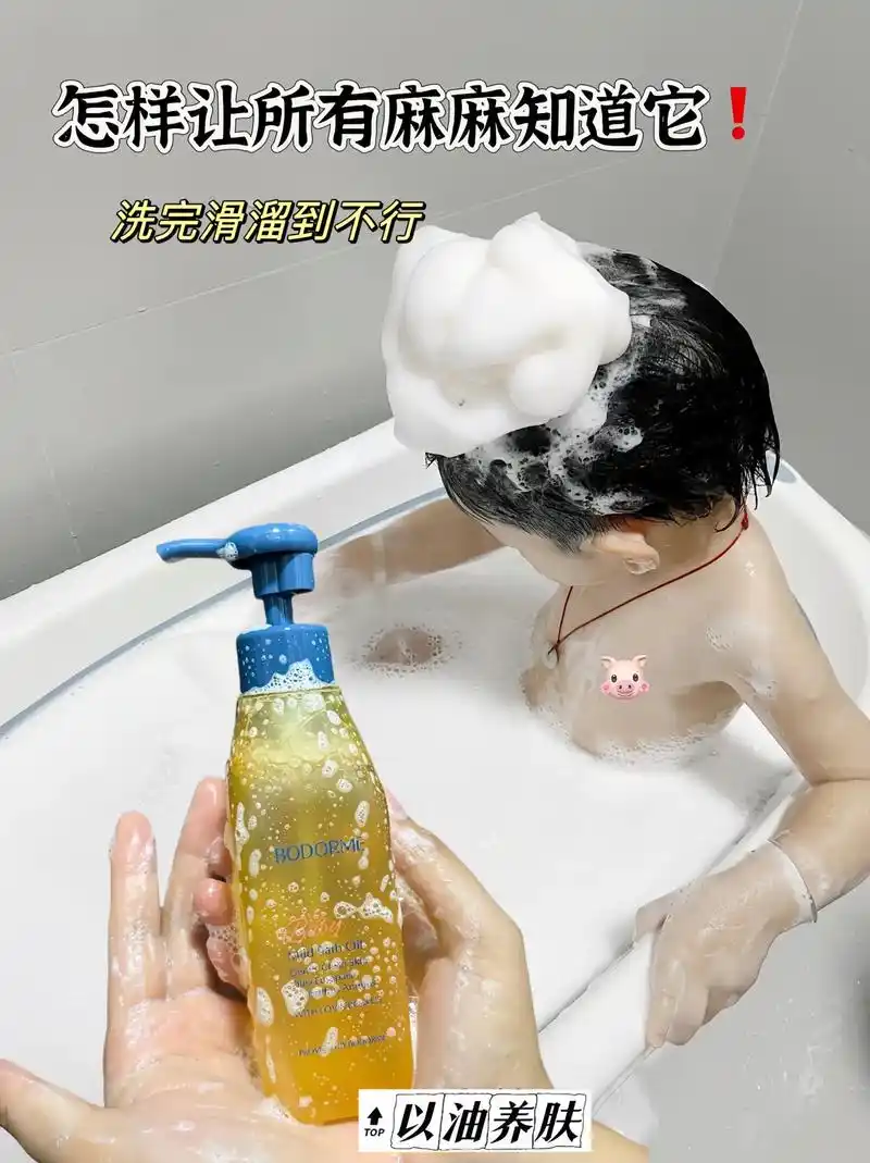 妈妈们,不要再用沐浴露洗澡了,快来试试这款沐浴 - 抖音