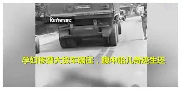 孕妇惨遭货车碾压当场死亡,8个月胎儿在现场"出生"_车祸_妻子_丈夫