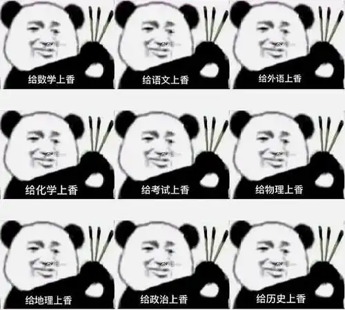 为2020届高考考生祈福!听说许愿的考生必定考神附体!