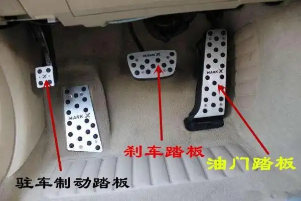汽车三个踏板图解叫加速踏板是用来控制车速的