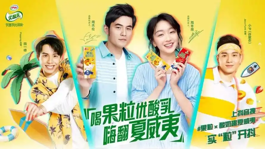 22年优酸乳年轻潮流化的进击之路