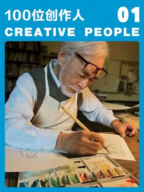 你不了解的宫崎骏|大师的工作怪癖