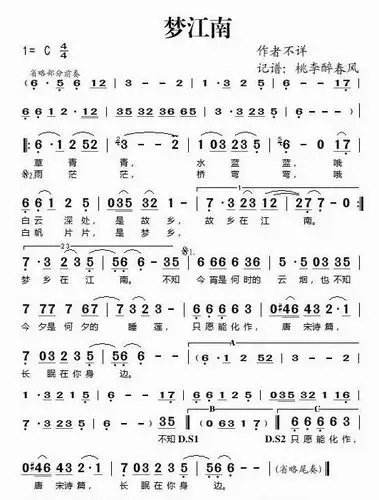 流行笛子曲《梦江南》笛子演奏(g调筒2)