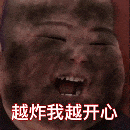 我被炸黑了表情包再炸人都没了表情包微信被炸表情包