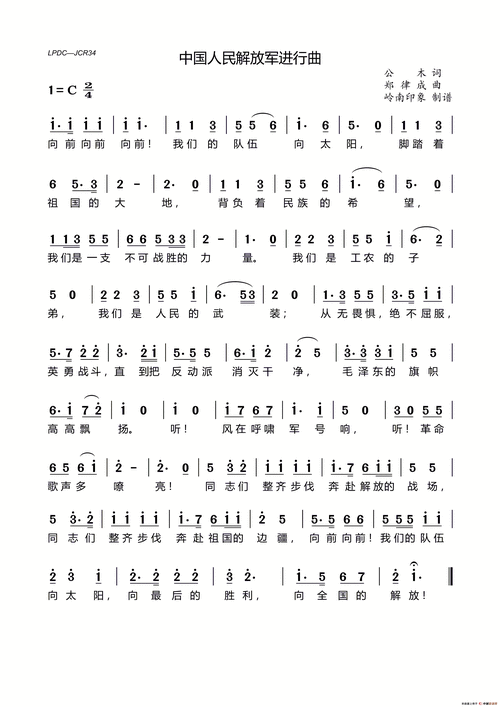 中国人民解放军进行曲_简谱_搜谱网
