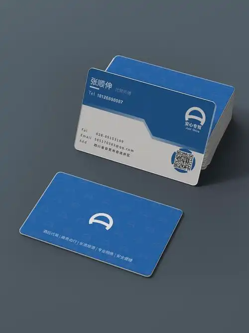 名片代驾名片