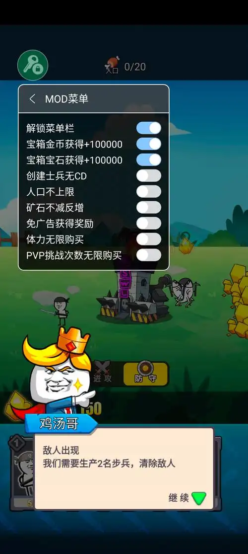 表情包战争作弊ff版