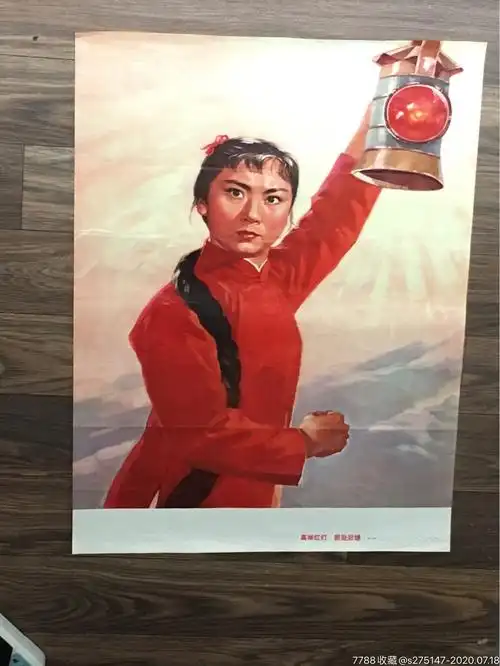 1965年《红灯记》_年画/宣传画_红色收藏年代【7788收藏__收藏热线】