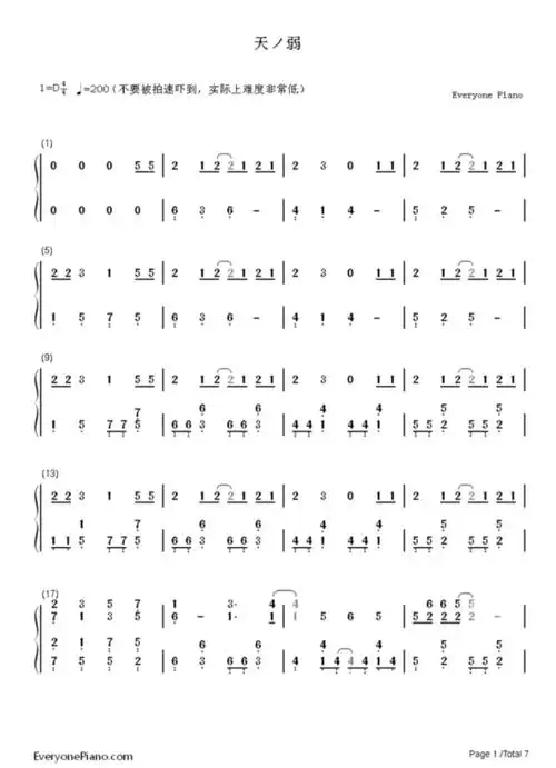 天ノ弱-piano arrange双手简谱预览1