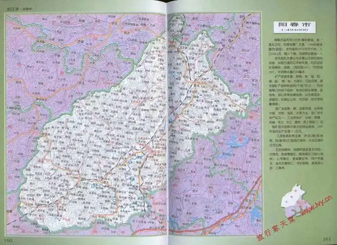 阳春市地图全图查询