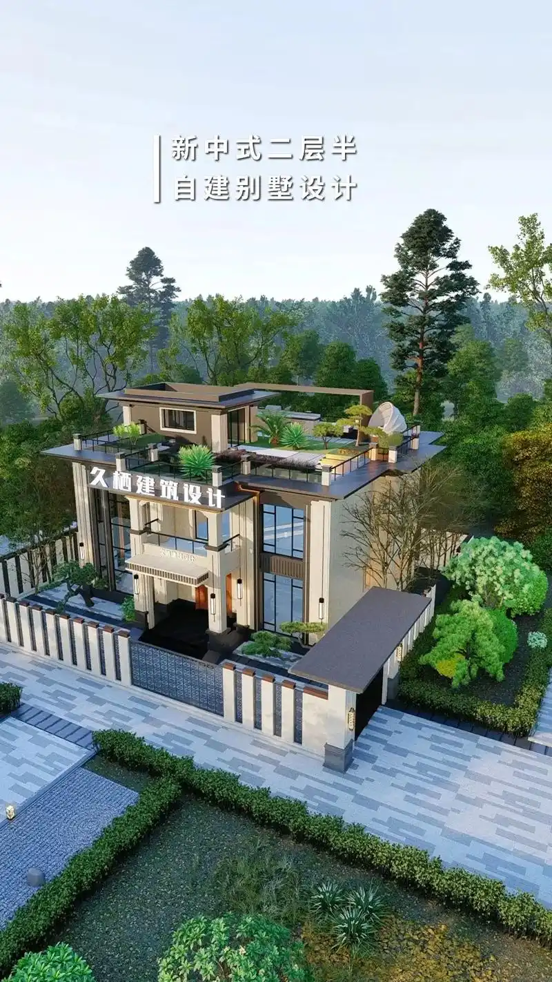 二层新中式带屋顶花园的农村自建房设计.