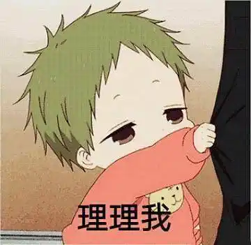 【搞笑表情包小师妹宣】 虎太郎拉手手小师妹衣角合集 平台声明